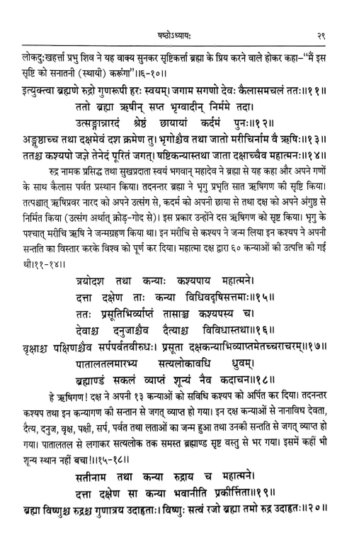 Shivamahapuranam 5 vols.